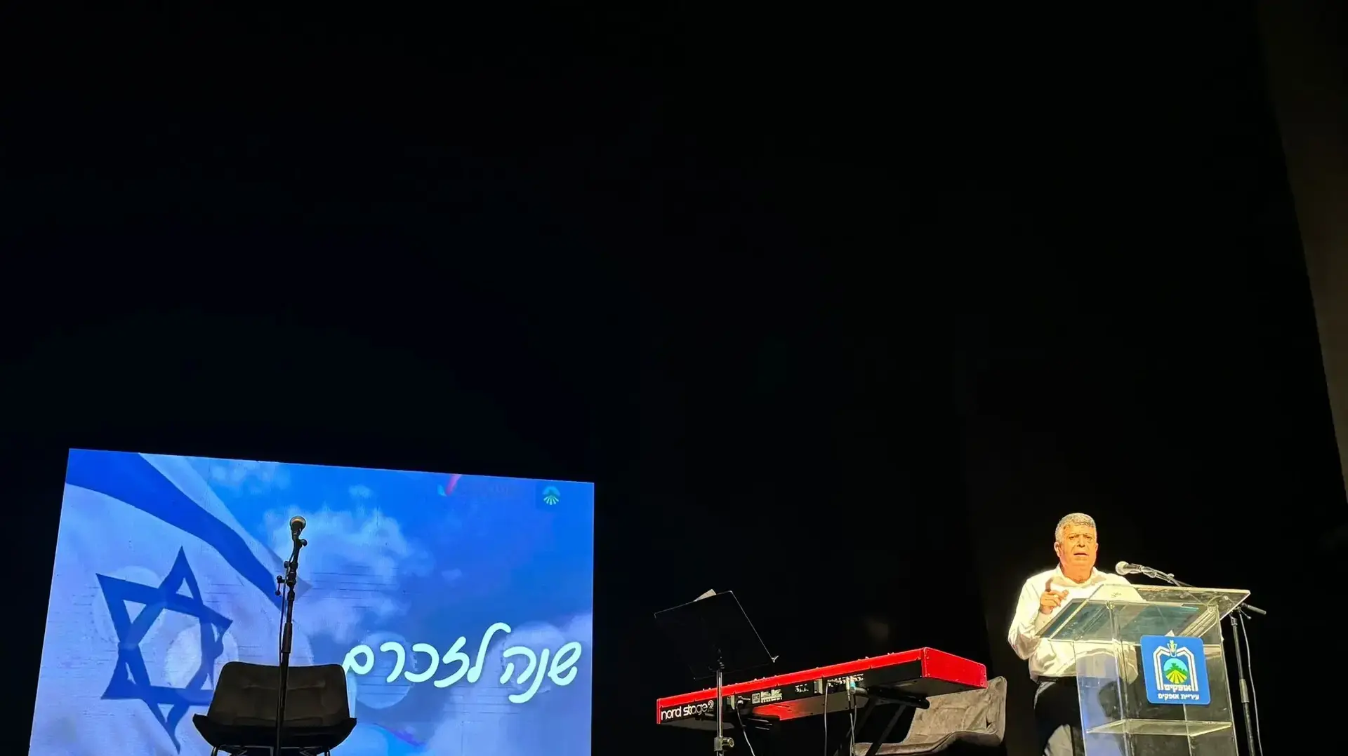 באופקים מציינים יום האבל הלאומי לזכר נופלי ונרצחי השבעה באוקטובר