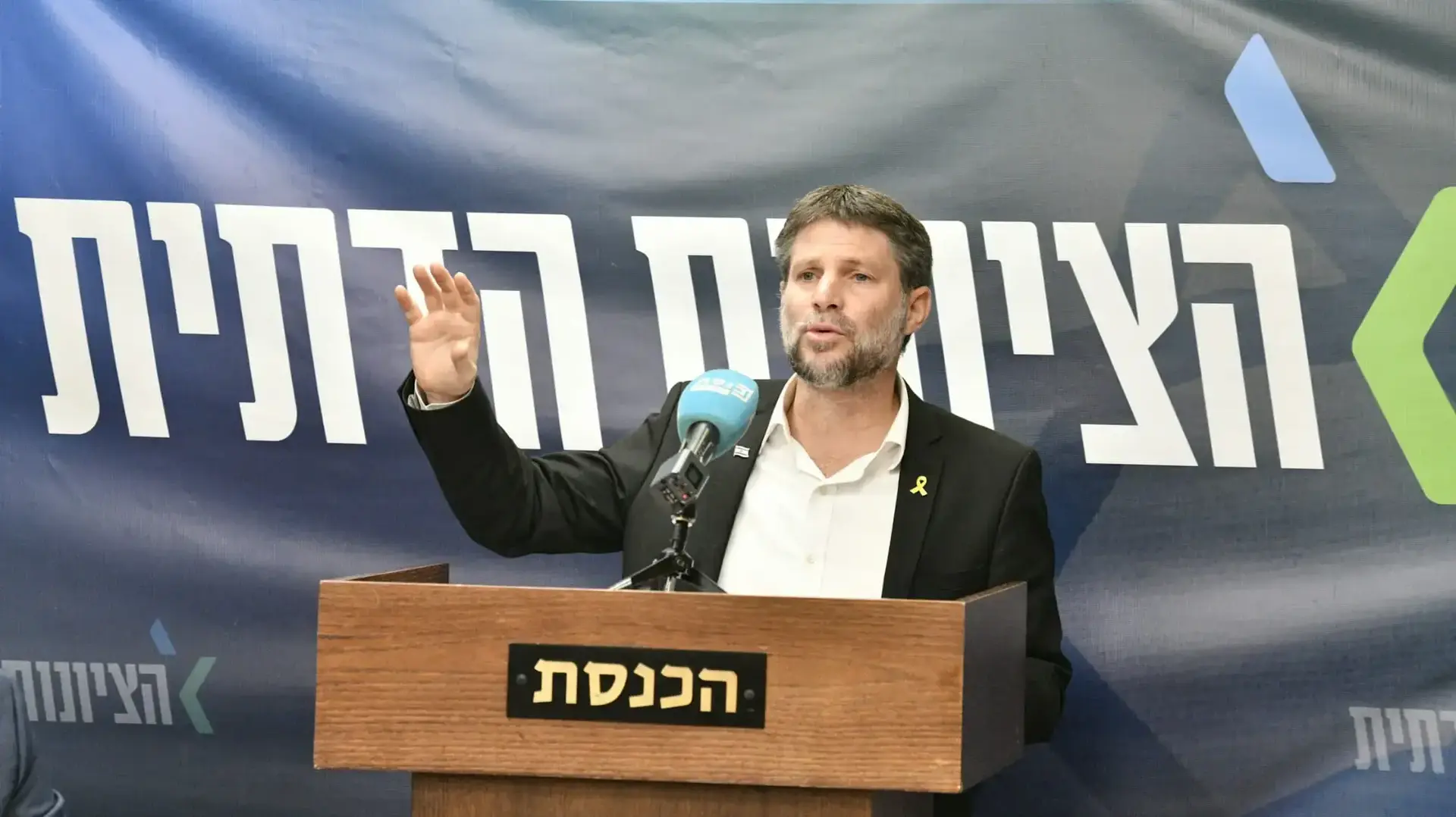 בצלאל סמוטריץ בסיעת "הציונות הדתית",28 לאוקטובר 2024