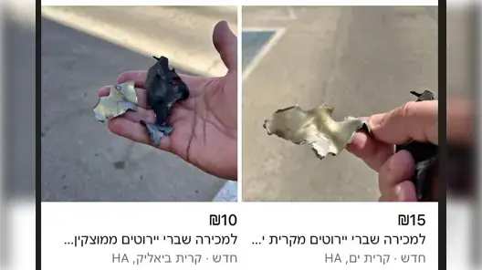 שברי יירוט של רקטות שהוצעו למכירה באינטרנט