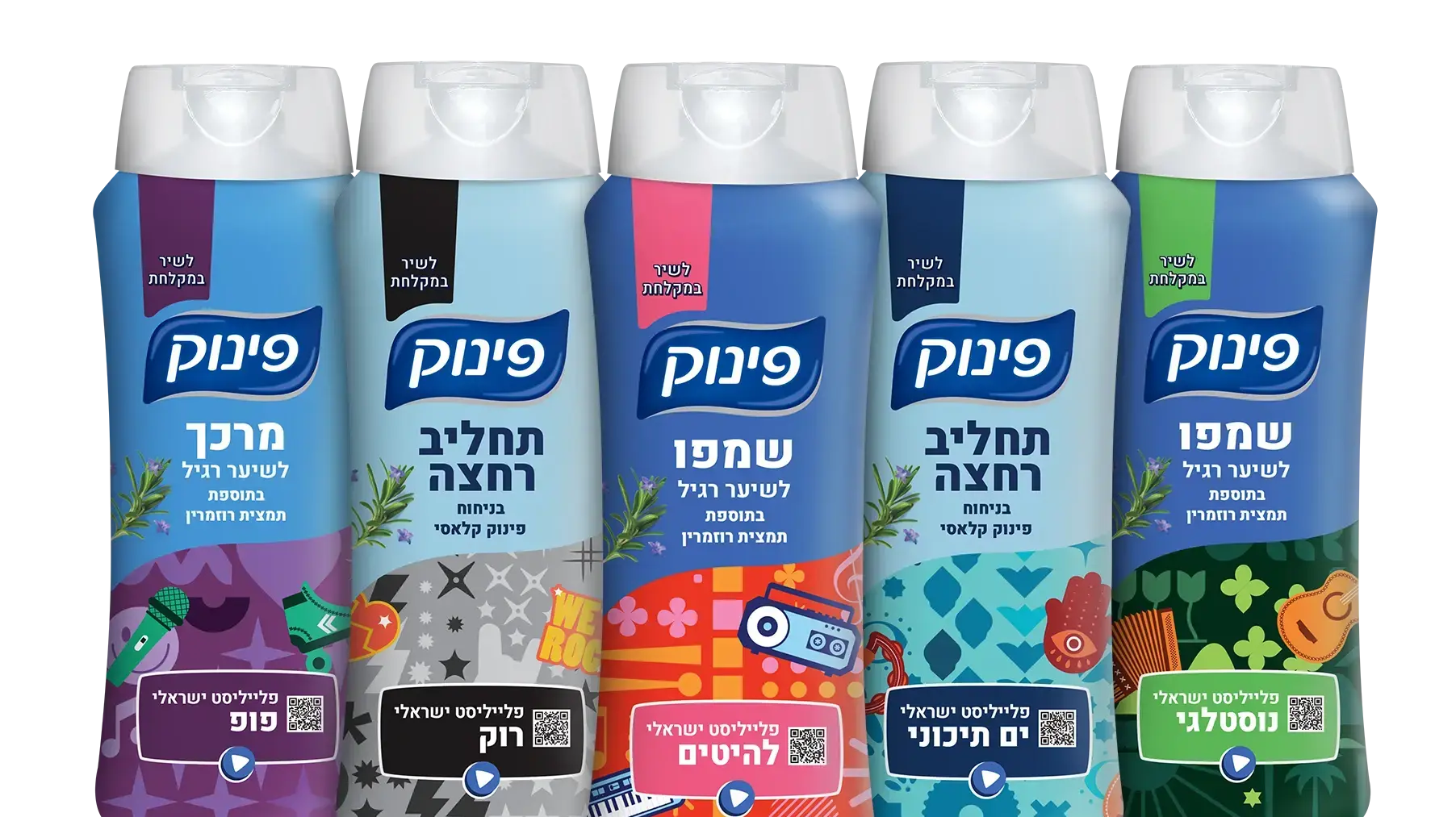 שמפו פינוק במהדורה מיוחדת.