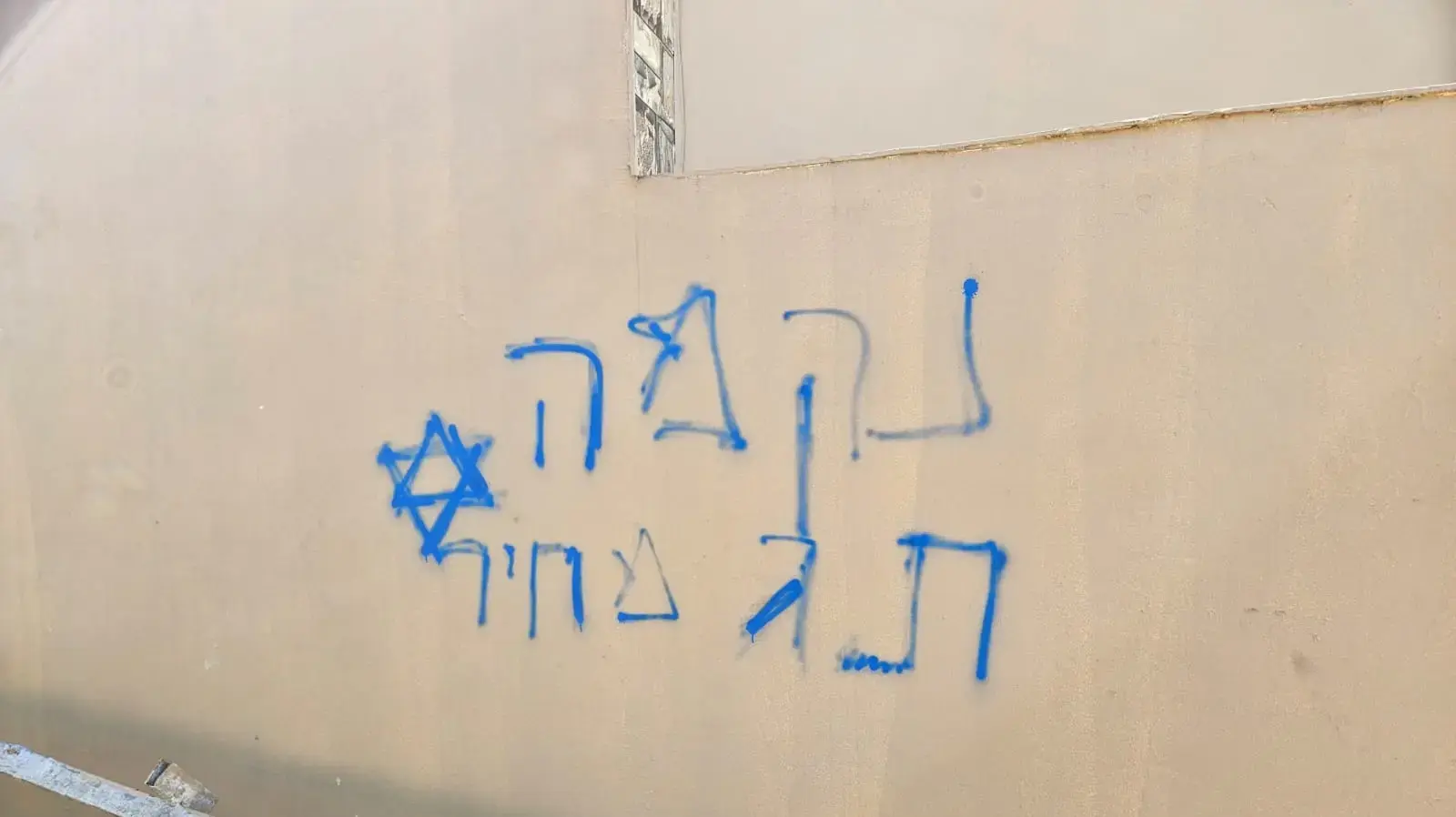 כתובת שנאה בשטחים