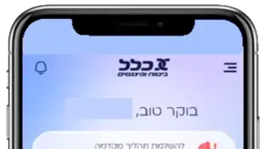 אפליקציית הלחצן של כלל