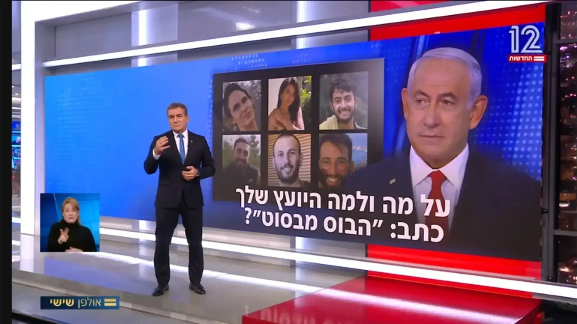 דני קושמרו "מראיין" את בנימין נתניהו, אולפן שישי 2