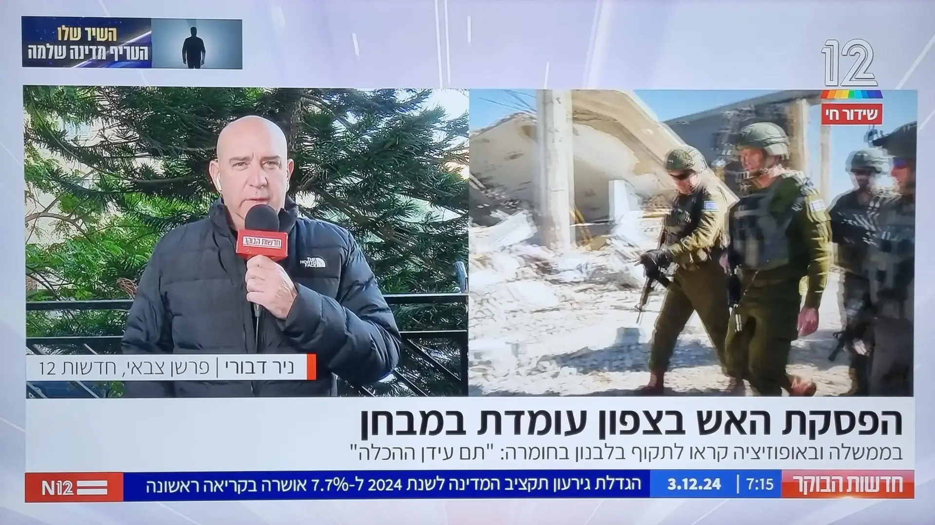 ניר דבורי מדווח על הפרות הסכם הפסקת האש בצפון