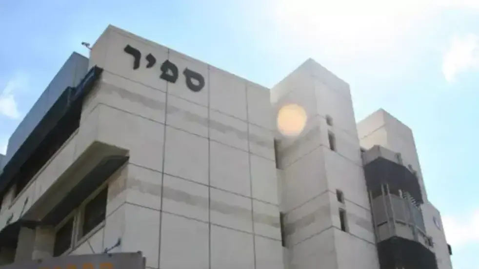 מכללת ספיר