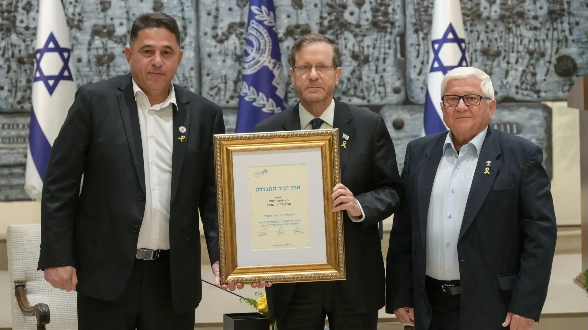 אירוע ה-70 למכללה הטכנולוגית