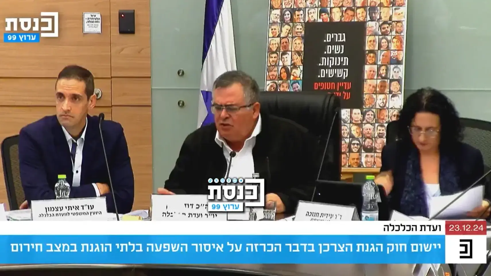 ח"כ ביטן תוקף את אנשי האוצר בוועדת הכלכלה: "אתם צריכים להילחם על זה"