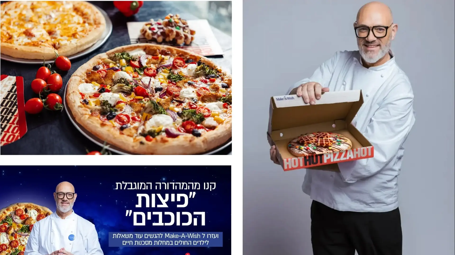 פיצה של כוכבים מושיק רוט ופיצה האט וMake-A-Wish