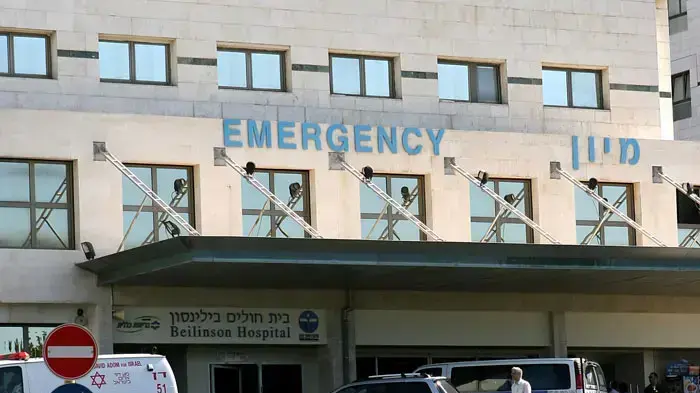 בית חולים בלינסון - מיון