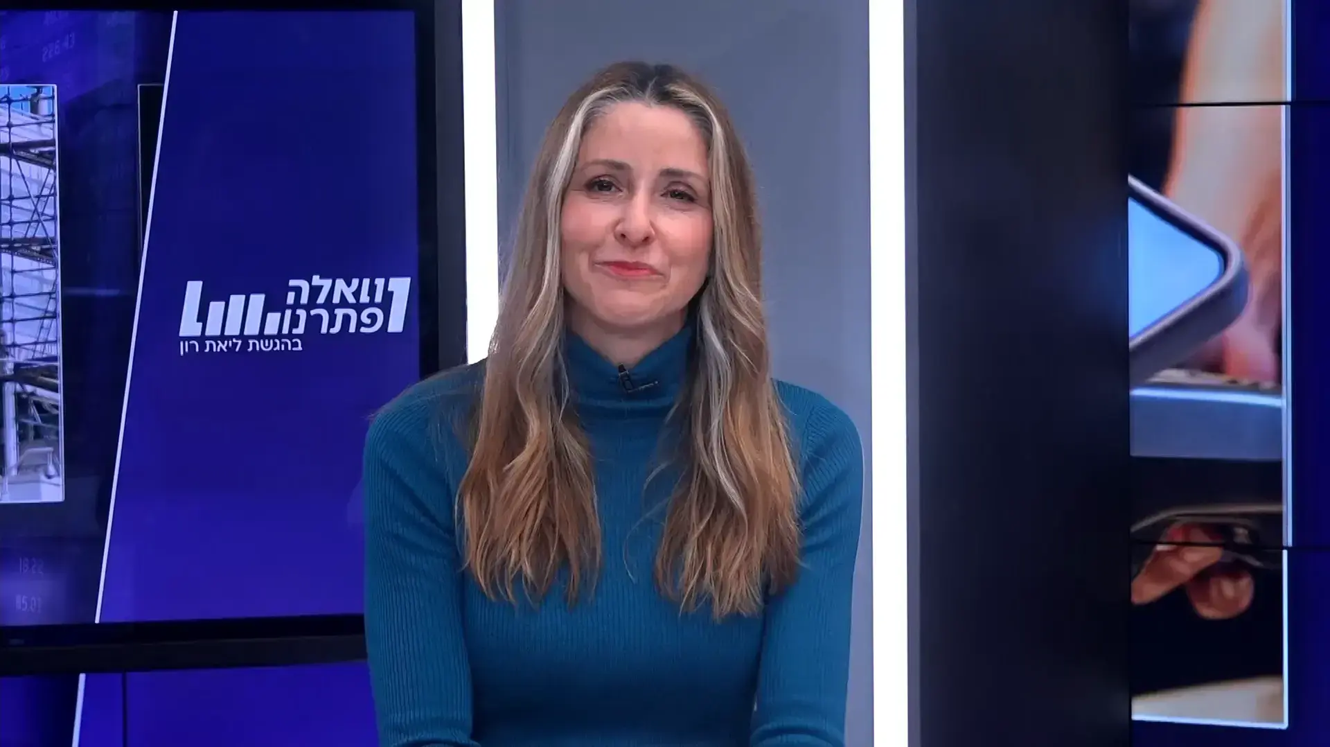 וואלה פתרנו בהגשת ליאת רון בתוכנית אחרונה לשנת 2024 עושה סדר בחסכונות ארוכי הטווח, סוגרת חובות ומרימה כוסית לשנה החדשה