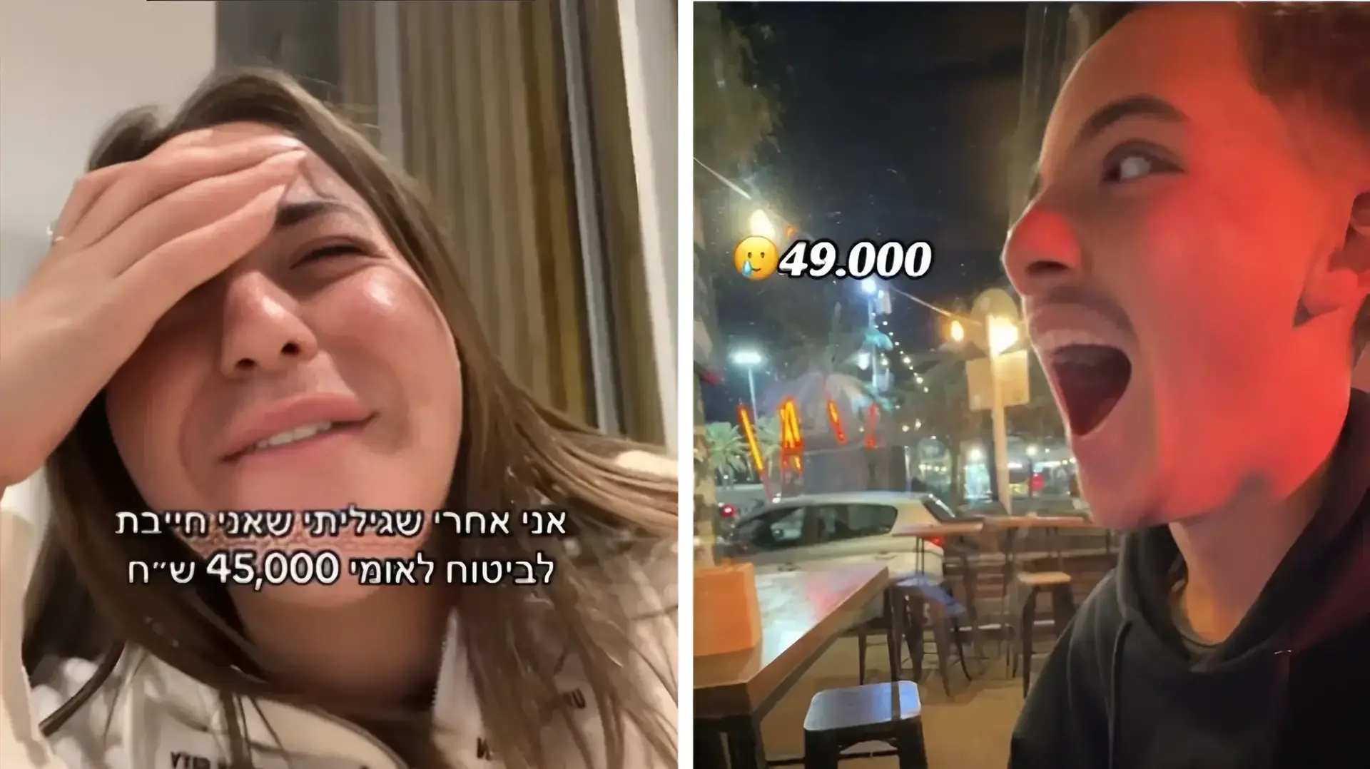 צעירים מגלים שיש להם חוב לביטוח לאומי בטקטוק