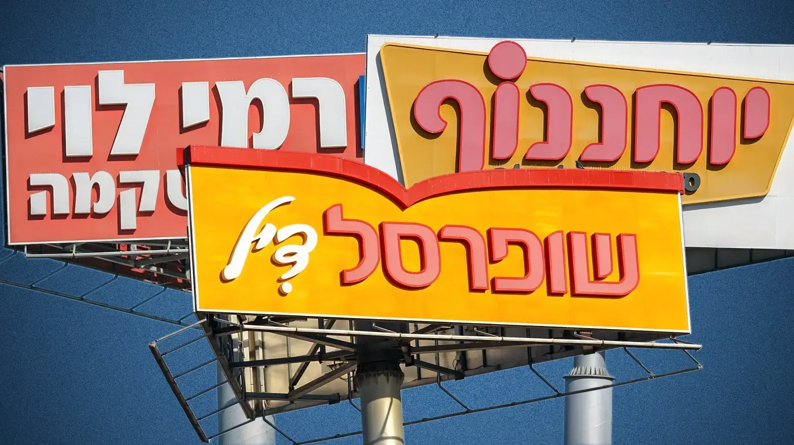 רשתות סופרים רשתות סופרים
