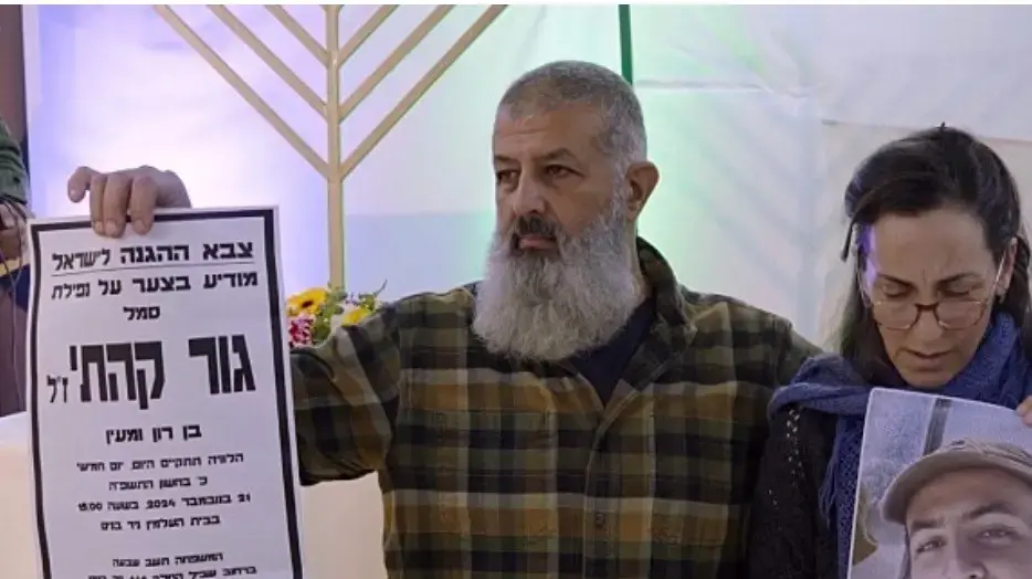 המקור רביב דרוקר