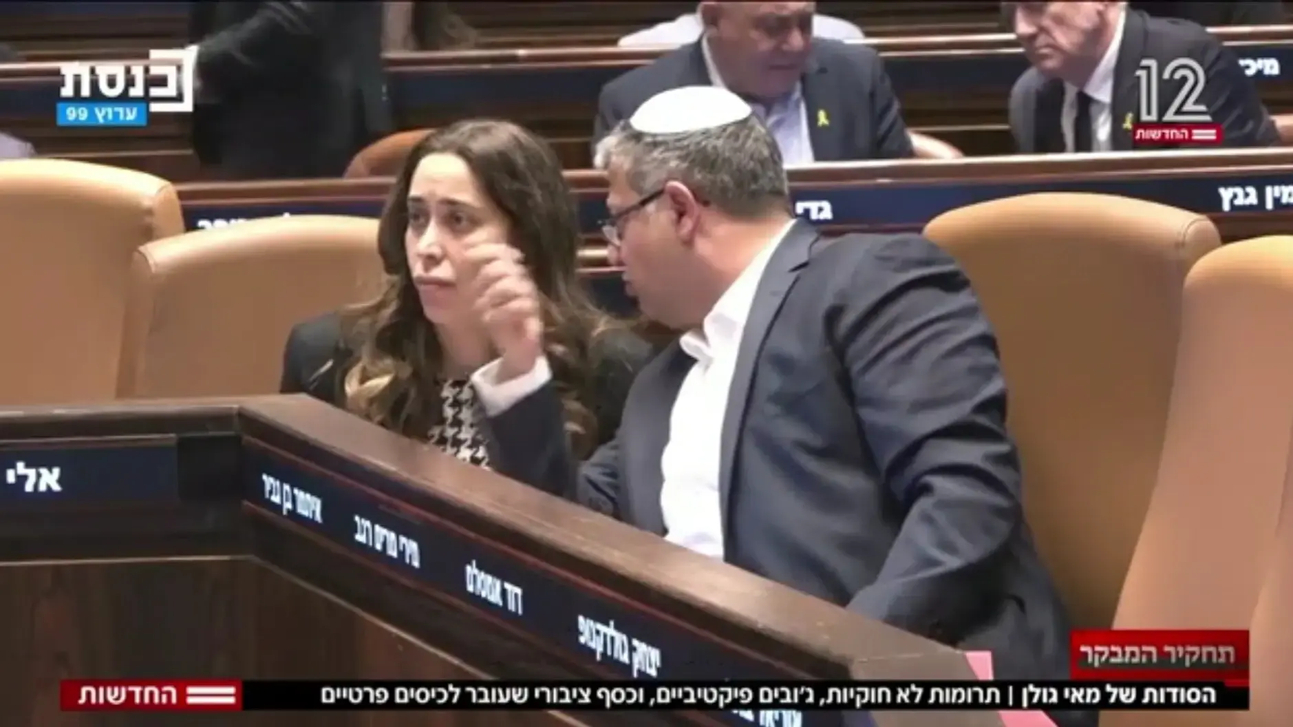 מאי גולן ואיתמר בן גביר, תחקיר "המבקר"