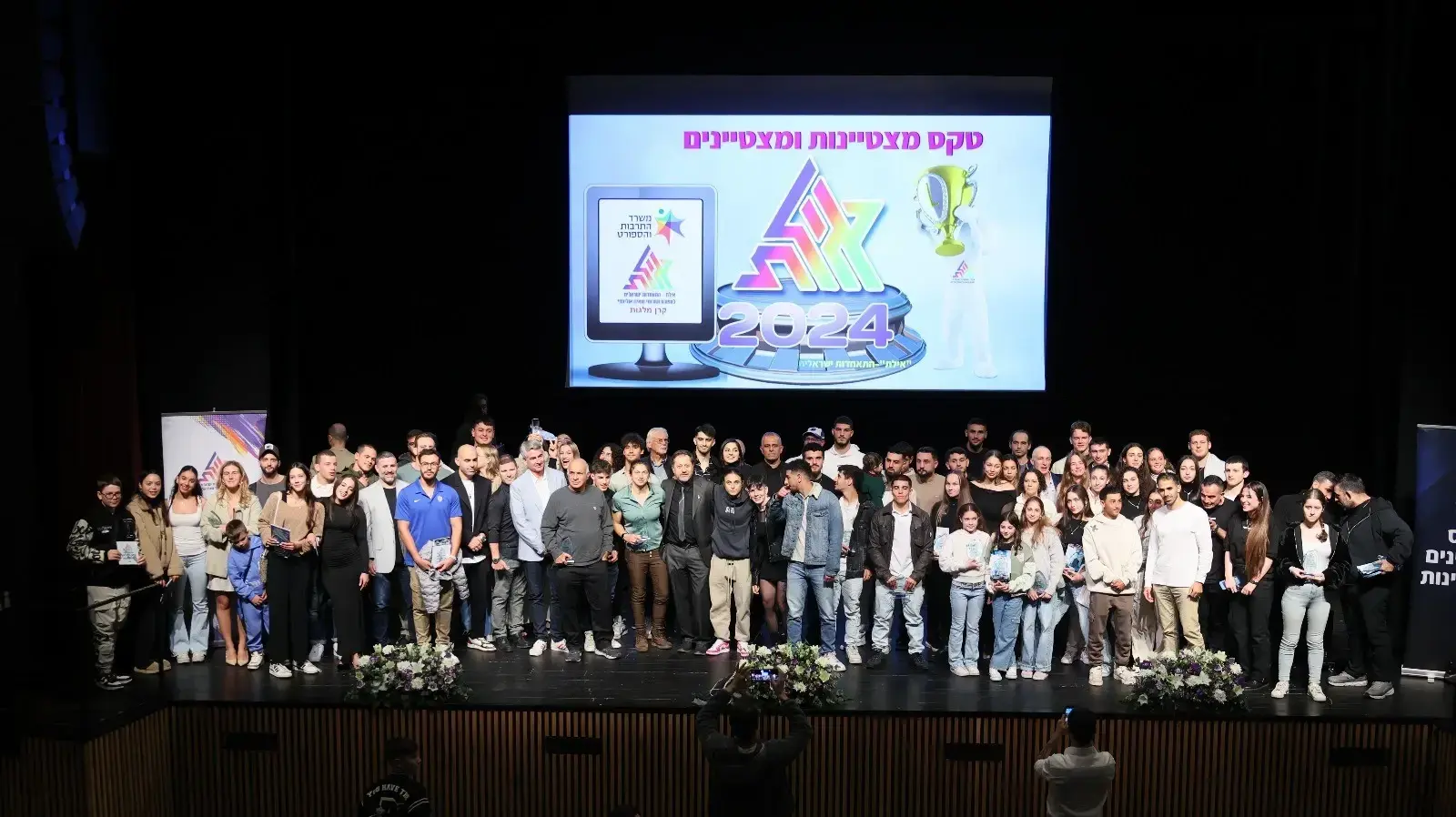 ספורטאי ומאמני השנה של התאחדות אילת ספורטאי ומאמני השנה של התאחדות אילת
