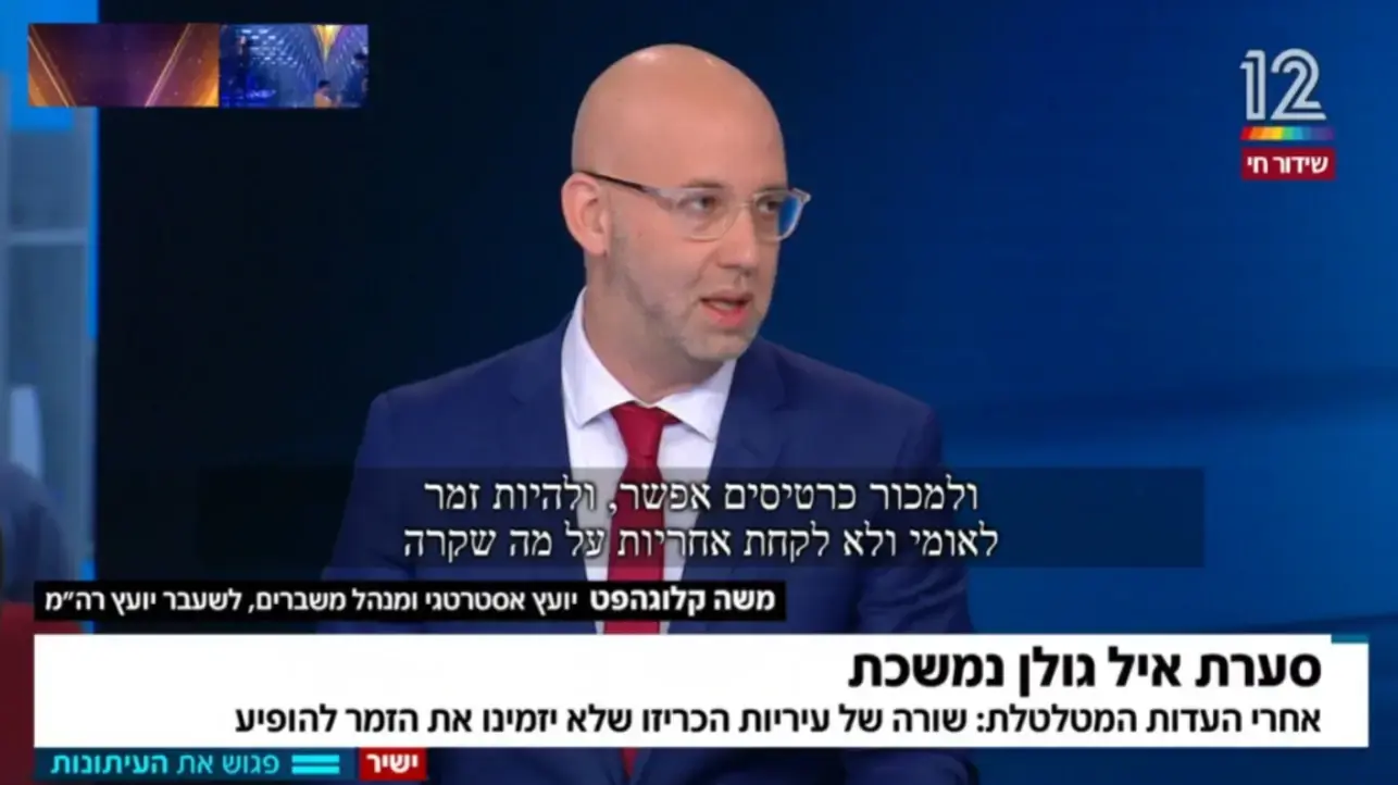 משה קלוגהפט בפגוש את העיתונות