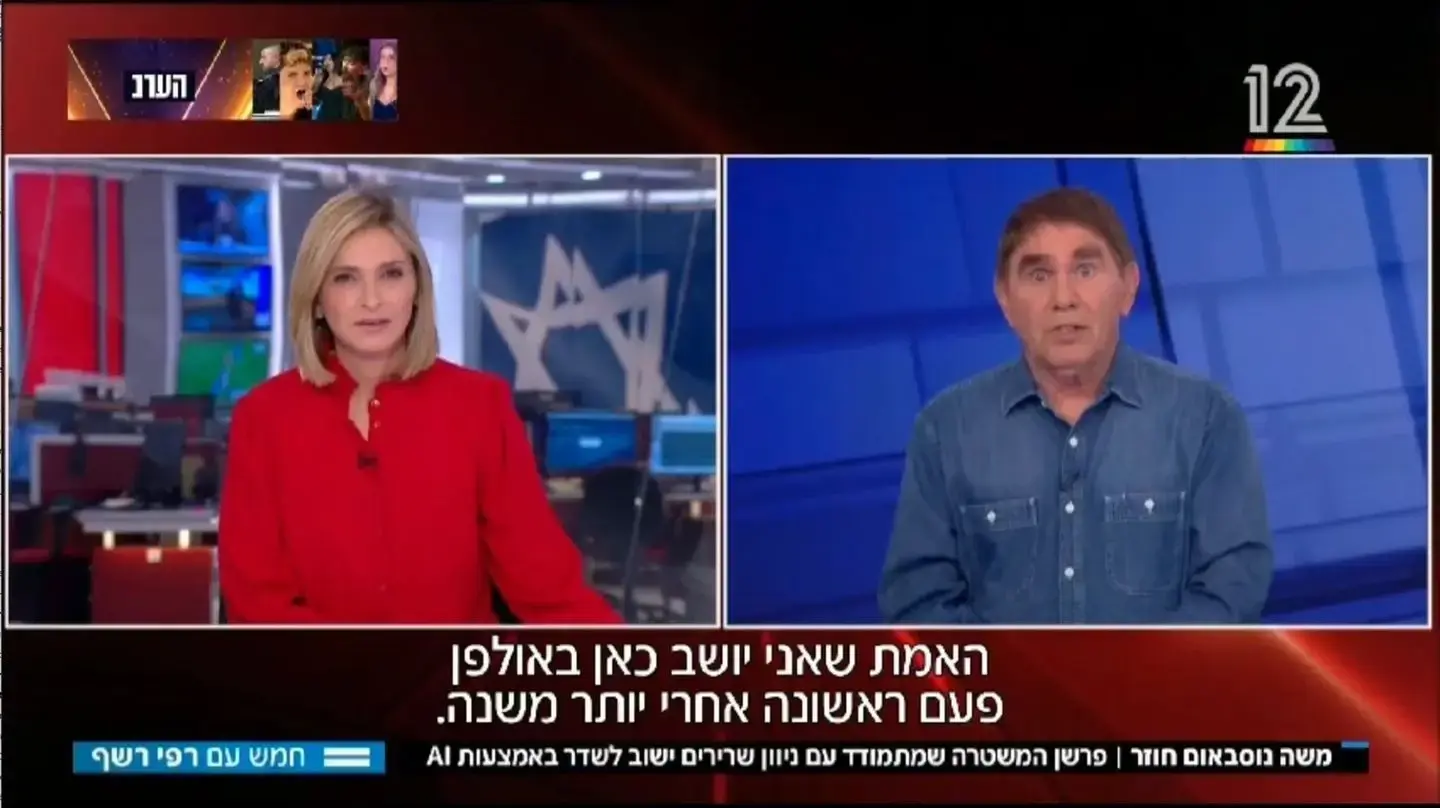 משה נוסבאום ב-AI, ודנה וייס