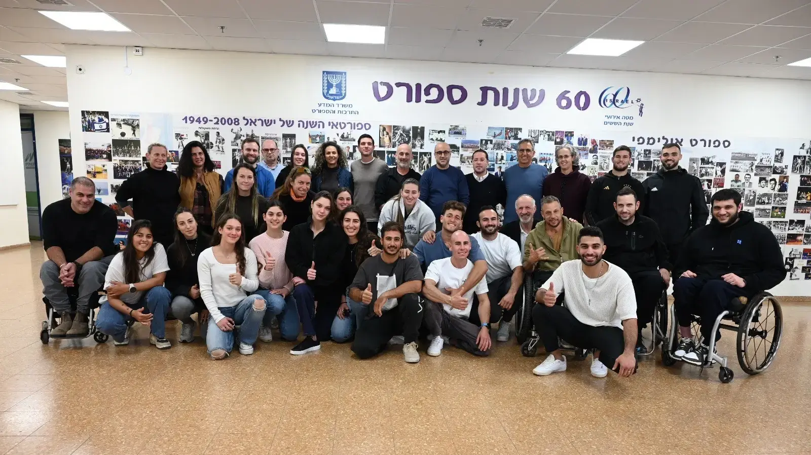 סגלי הוראה ומשתתפים בקורס מספורטאי למאמן במכון וינגייט