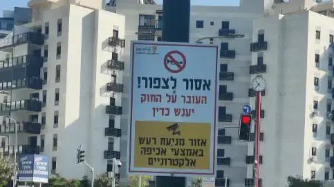 בקריית אונו נלחמים ברעש הצפירות בכבישים