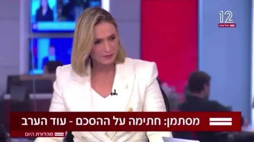 דנה ויס וייס בוכה