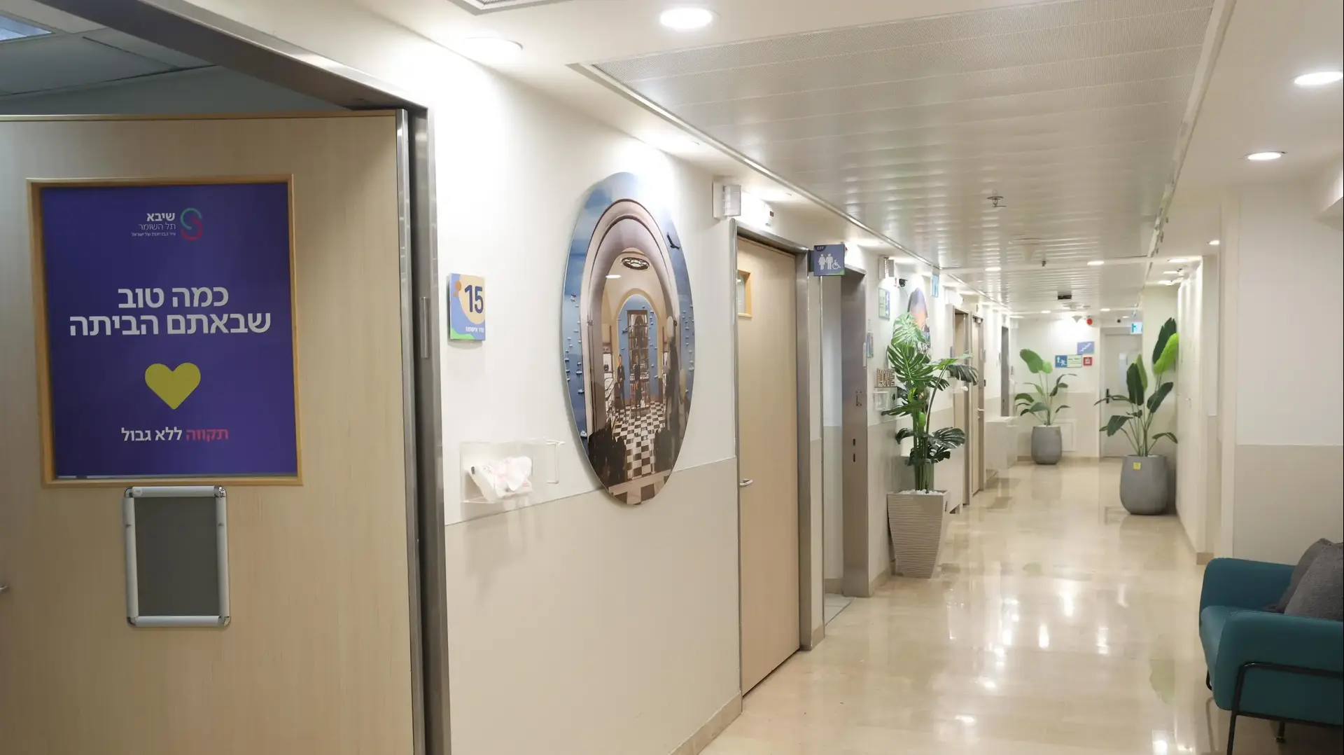 מתחם השבים המחודש לקראת הגעת החטופים, בבית החולים שיבא תל השומר