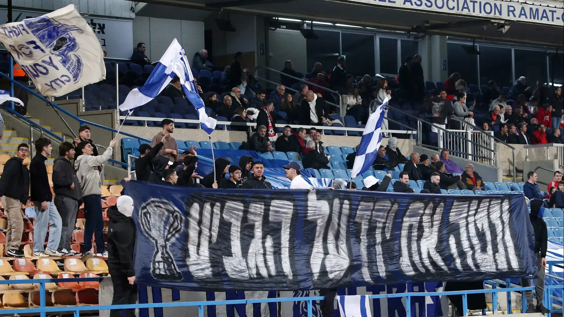 אוהדי הפועל ניר רמת השרון אוהדי הפועל ניר רמת השרון