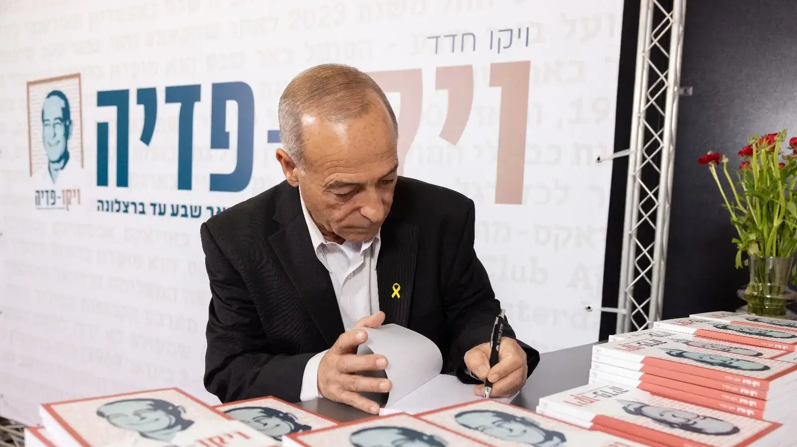 חותם על ספרים. חדד