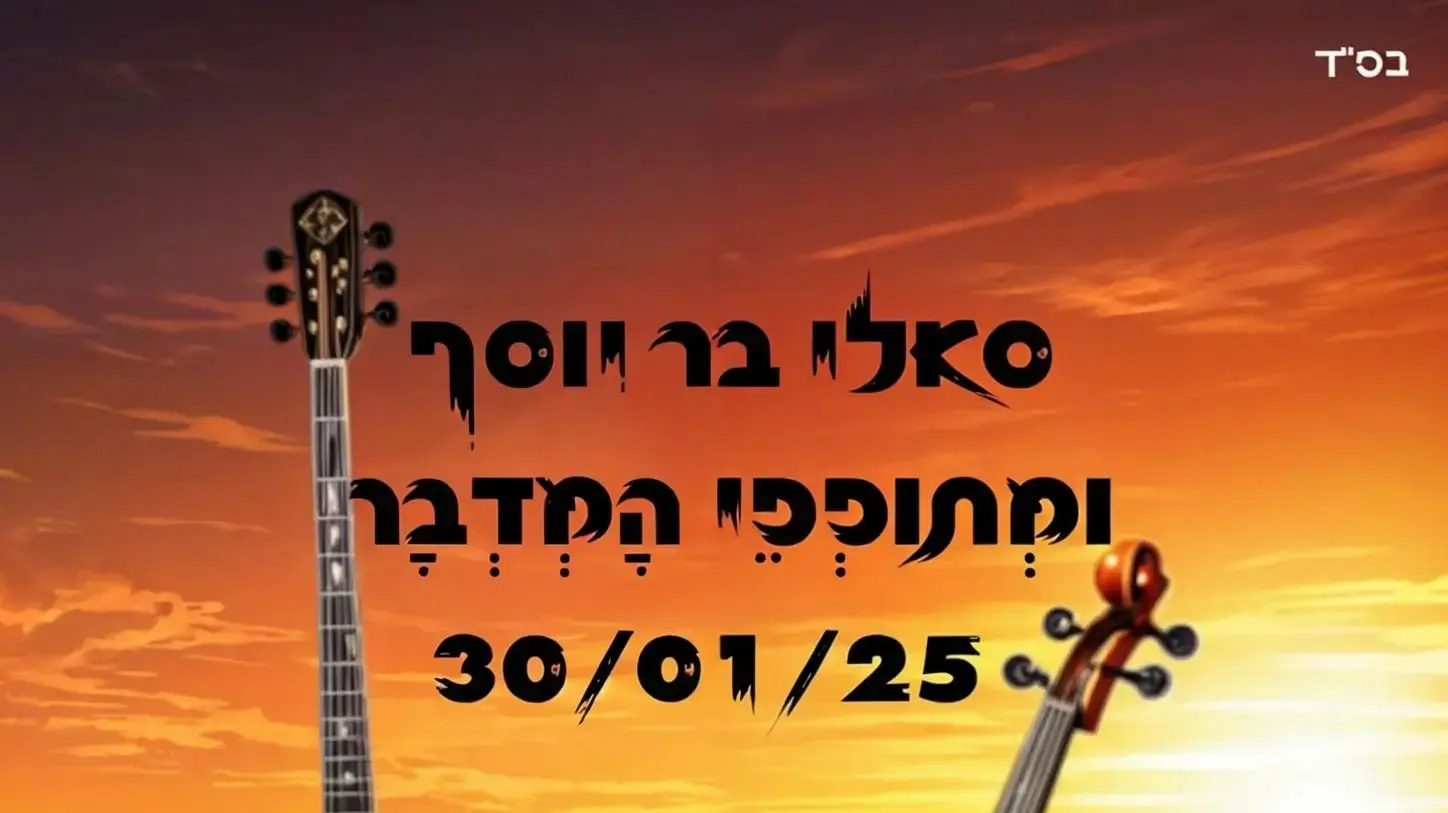 מתופפי המדבר