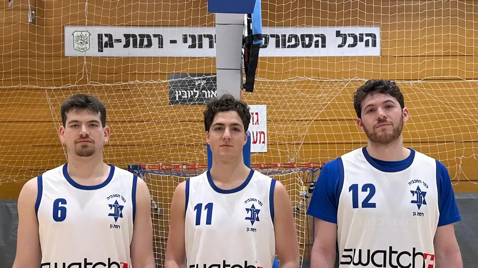 גופיות הרטרו של מכבי רמת גן