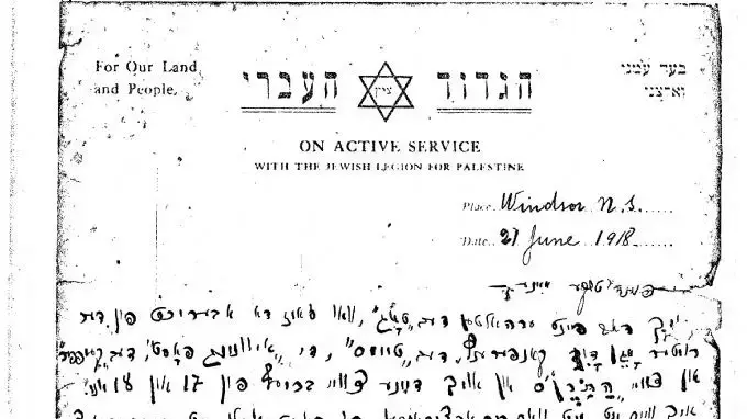 המכתב של דוד בן גוריון