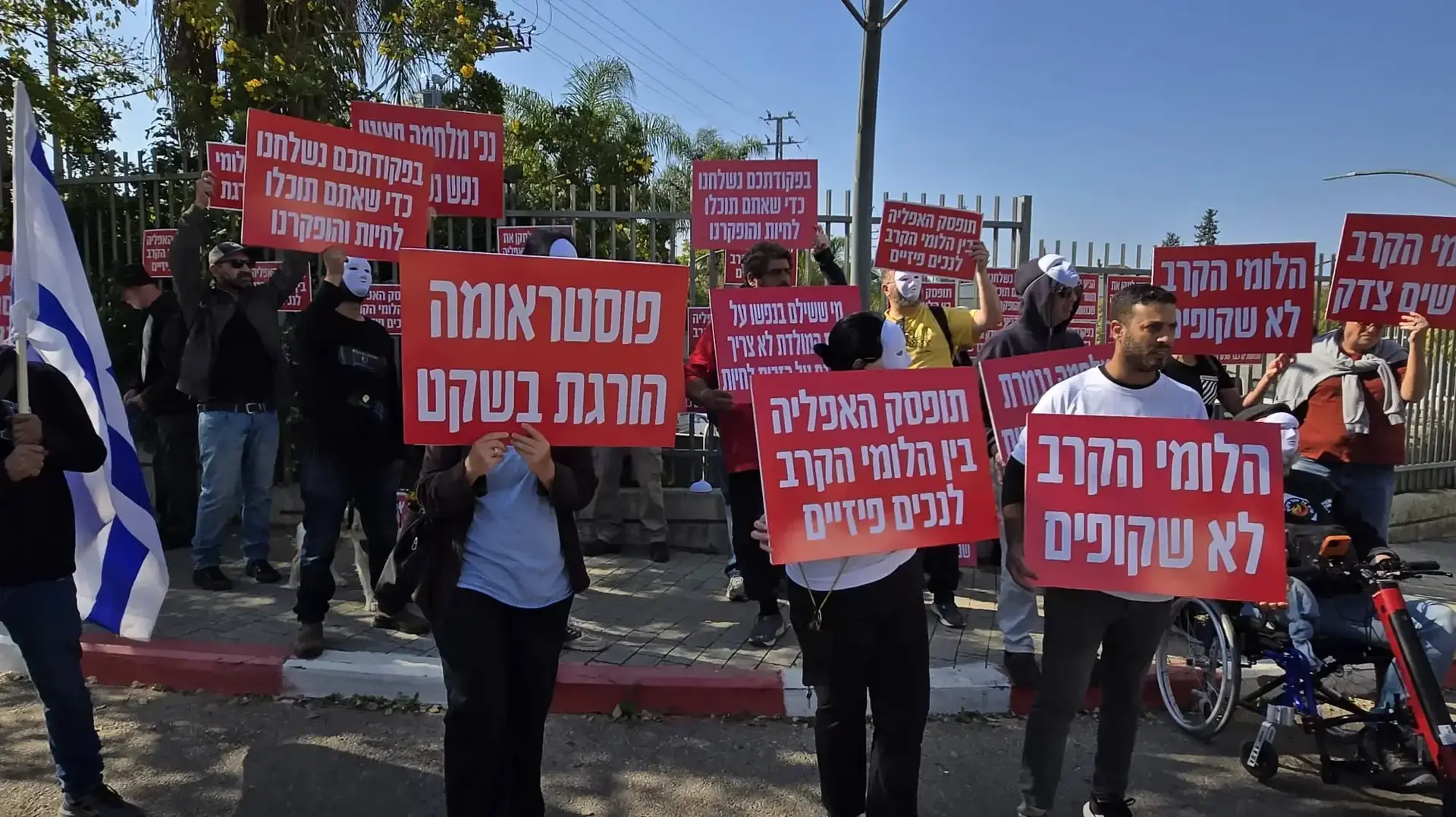 מחאת הלומי הקרב מול משרדי השיקום של משרד הביטחון, פתח תקווה, 29 בינואר 2025