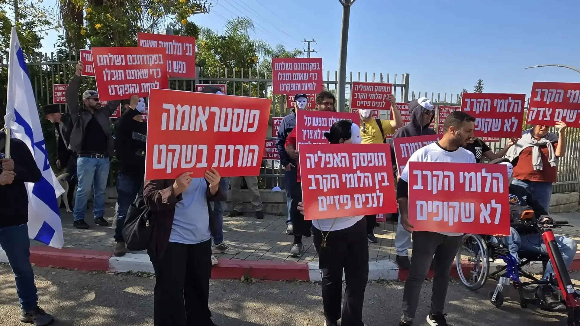 מחאת הלומי הקרב מול משרדי השיקום של משרד הביטחון, פתח תקווה, 29 בינואר 2025 מחאת הלומי הקרב מול משרדי השיקום של משרד הביטחון, פתח תקווה, 29 בינואר 2025