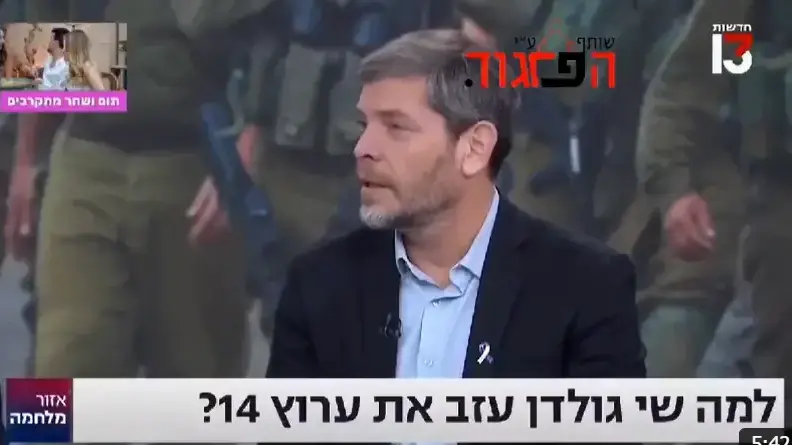 שי גולדן בחדשות 13