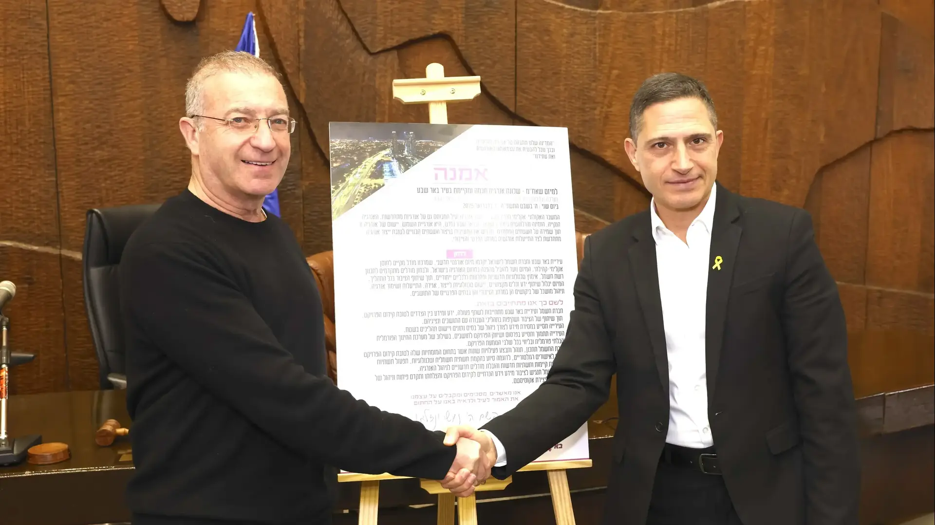 מנכ”ל חברת החשמל לישראל, מאיר שפיגלר, וראש העיר באר שבע, רוביק דנילוביץ’