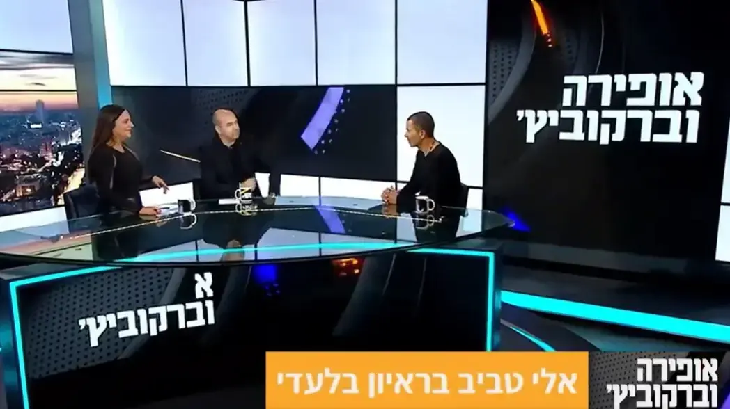 אלי טביב אצל אופירה וברקו
