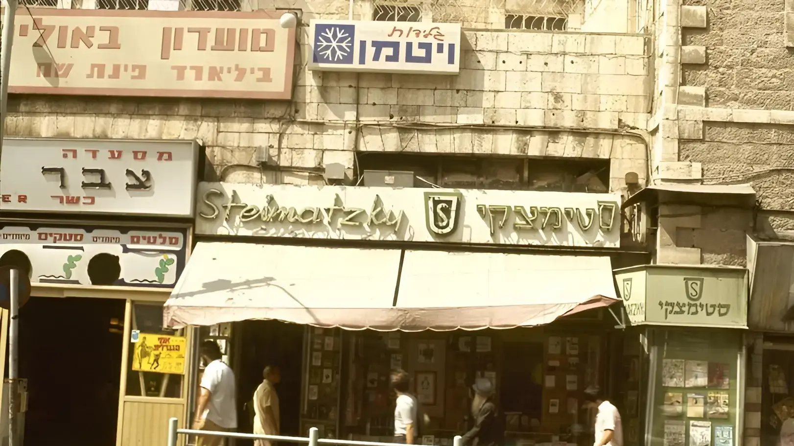 החנות הראשונה של סטימצקי, ירושלים 1925