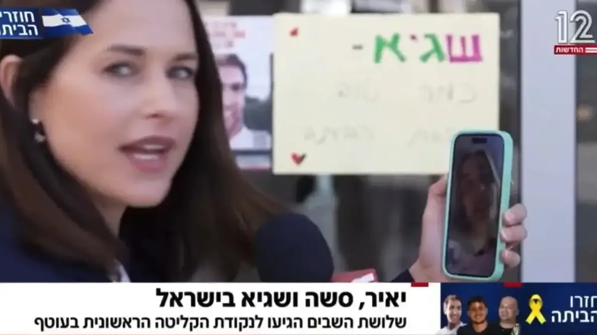 כתבת חדשות 12, יעל אודם, משוחחת בשידור חי עם אביטל דקל חן, אשתו של שגיא דקל חן, החטוף שהוחזר מעזה, 15 בפברואר 2025