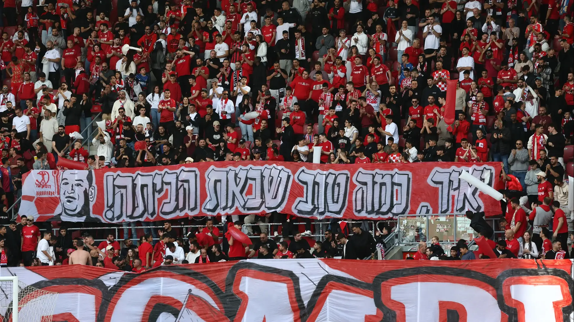 אוהדי הפועל באר שבע עם שלט לכבוד חזרתו של יאיר הורן