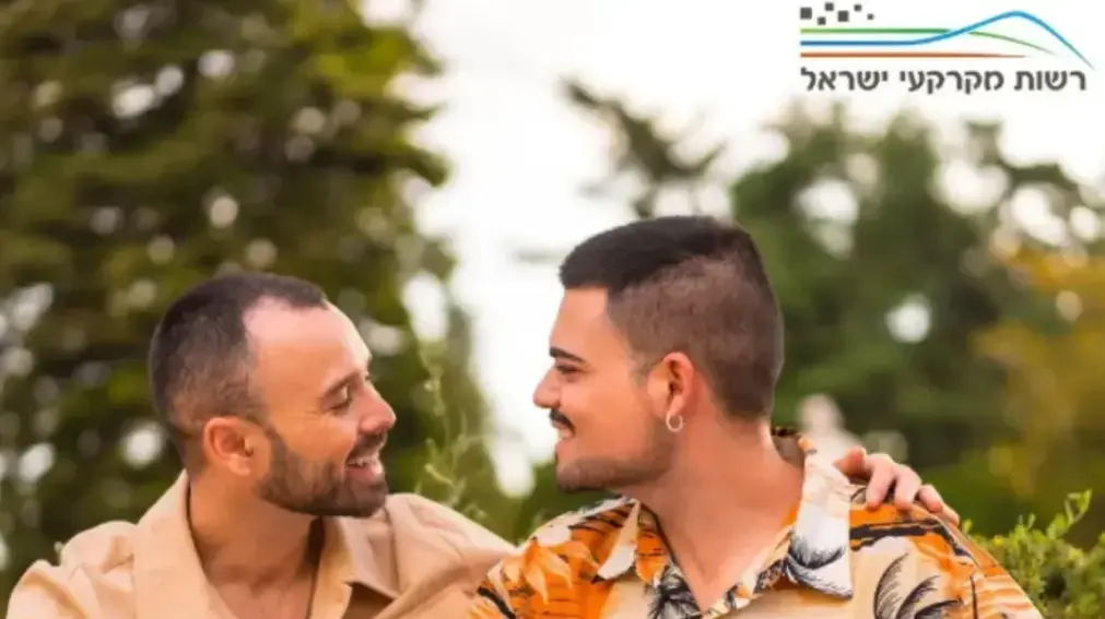 מודעה של רשות מקרקעי ישראל