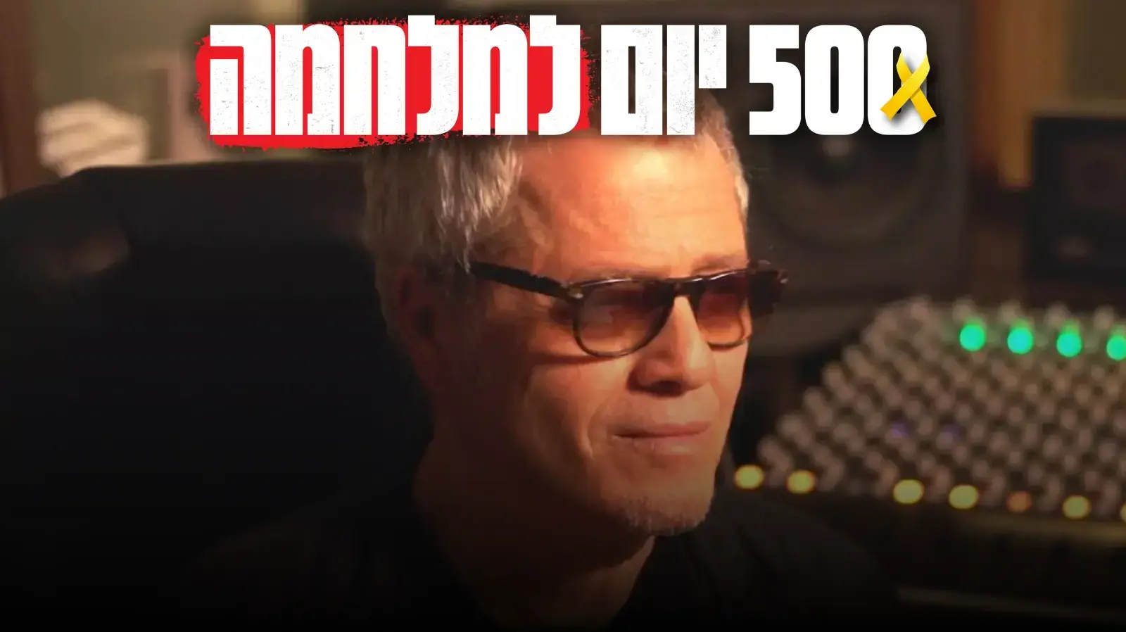 שלמה ארצי