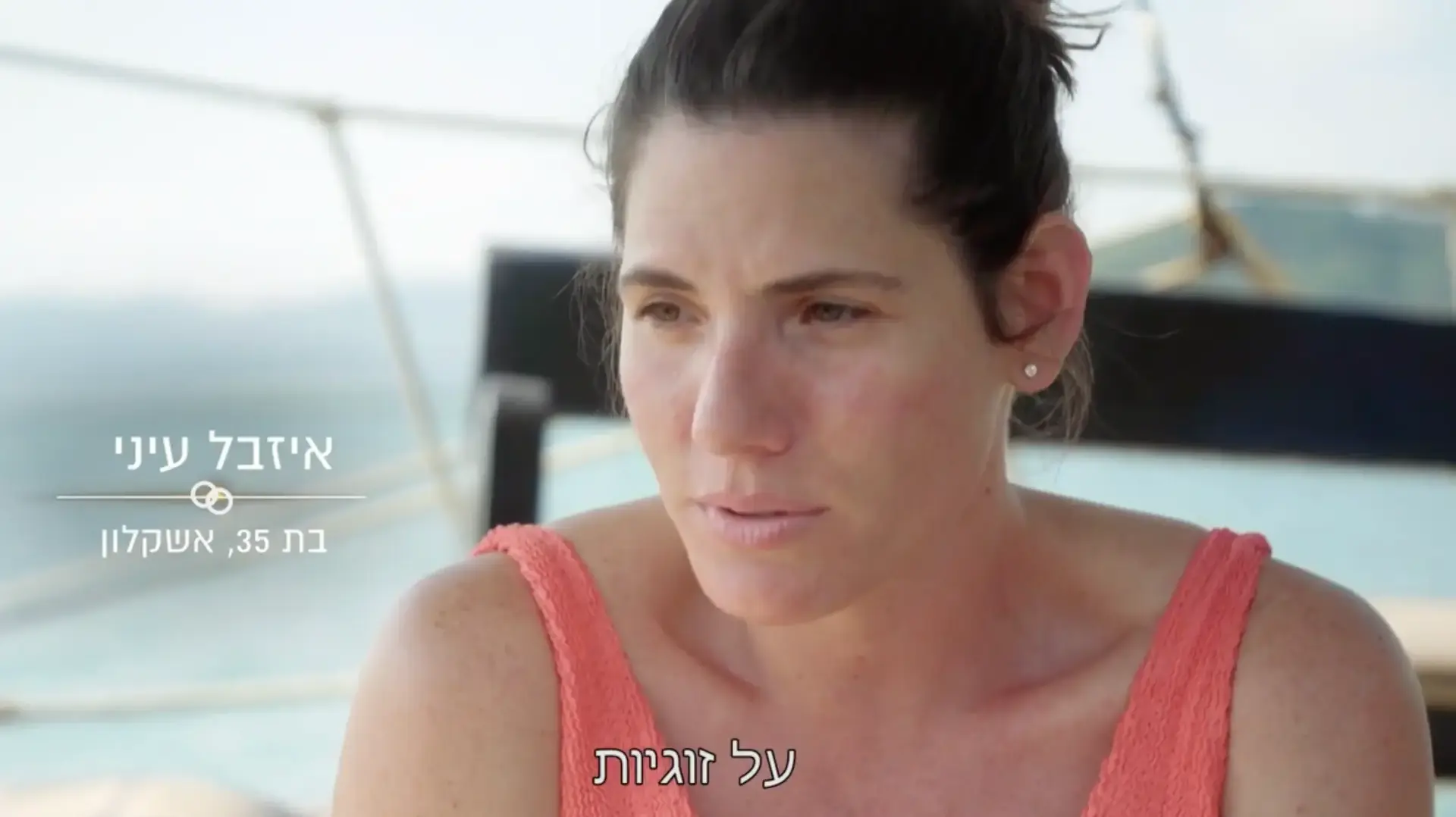 איזבל ונועם איזבל ונועם