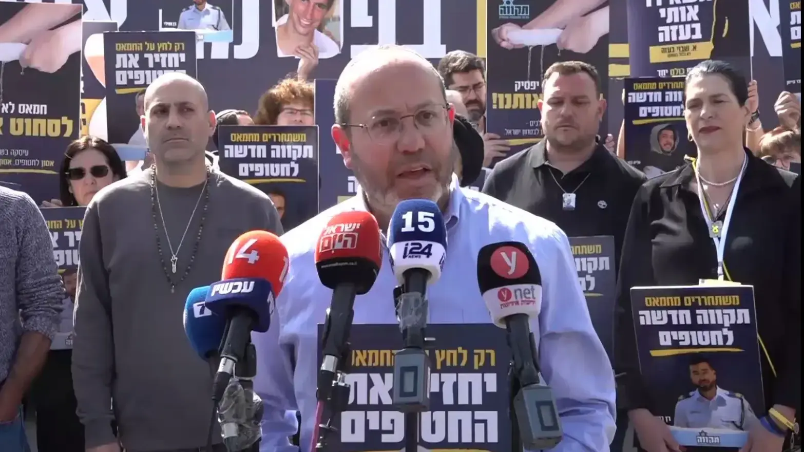 צביקה מור אבא של איתן מור החטוף בעזה בהצהרת פורום גבורה לציון 500 יום למלחמה, ירושלים, 17 בפברואר 2025
