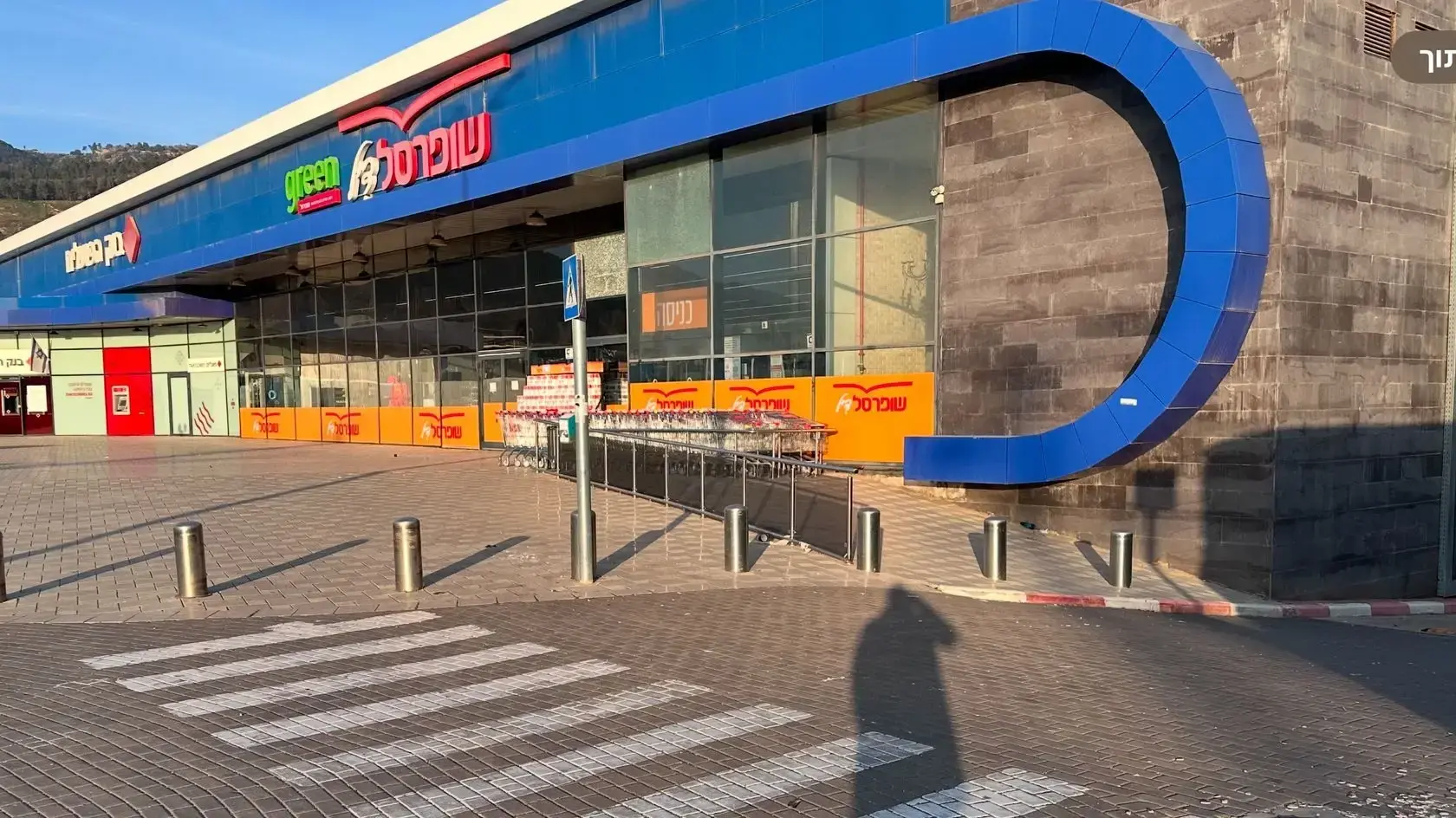 אחרי כשנה: שופרסל פותחת מחדש סניף שני בקרית שמונה