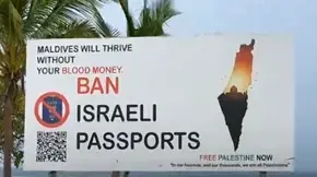 שלט נגד תיירות ישראלית