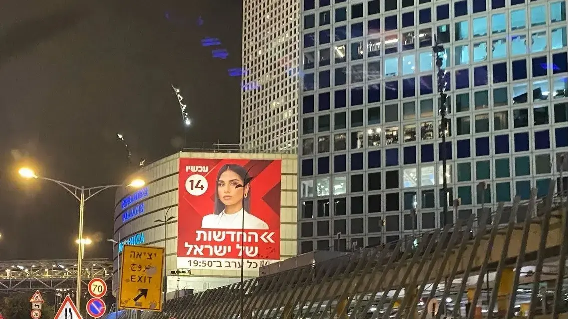 מיתוג ערוץ 14