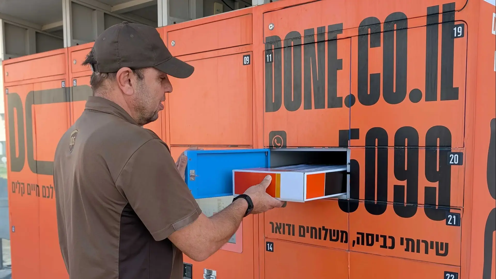 UPS בהעברת חבילות מנקודה לנקודה
