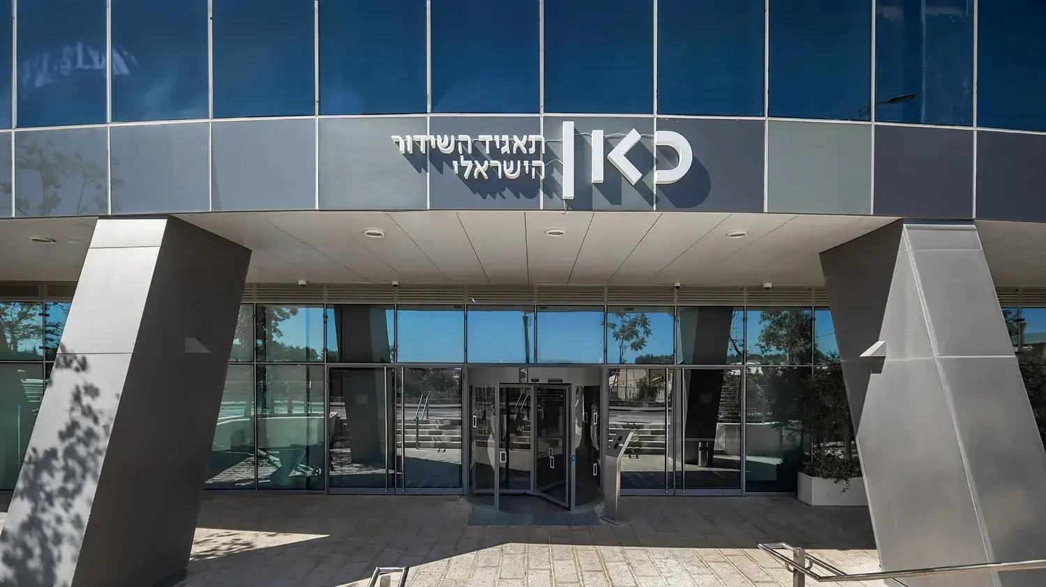 בניין כאן 11 בירושלים