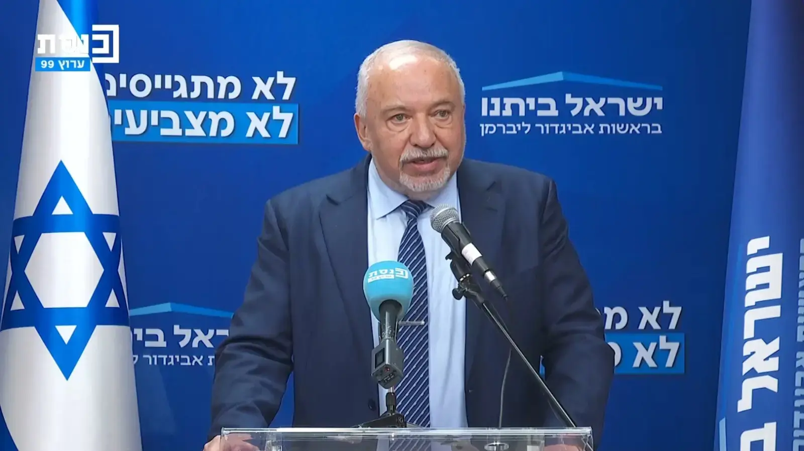 אביגדור ליברמן יו"ר ישראל ביתינו, ישיבת סיעה, 3 במרץ 2025