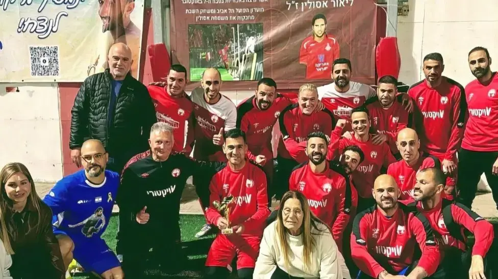 וותיקי הפועל באר שבע עם אלמנתו ואימו של ליאור אסולין הי"ד