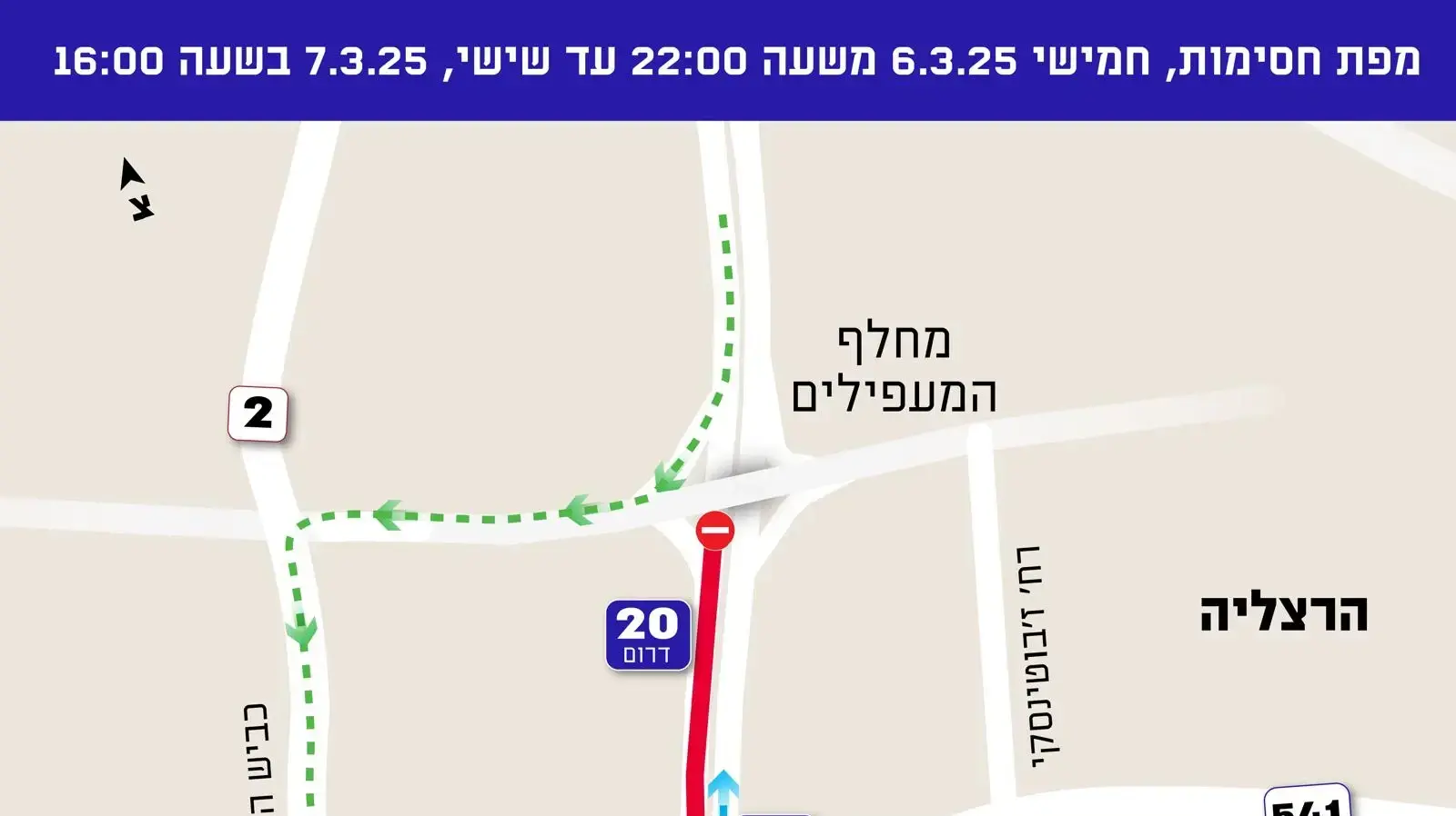 מפת החסימה בנתיבי איילון בגלל העבודות על הרחבת תחנת הרצליה